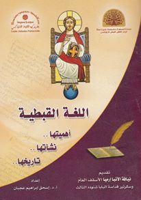 book of anba armia